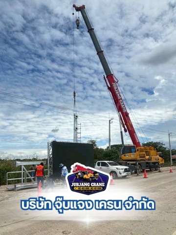 รถเครน 55 ตัน